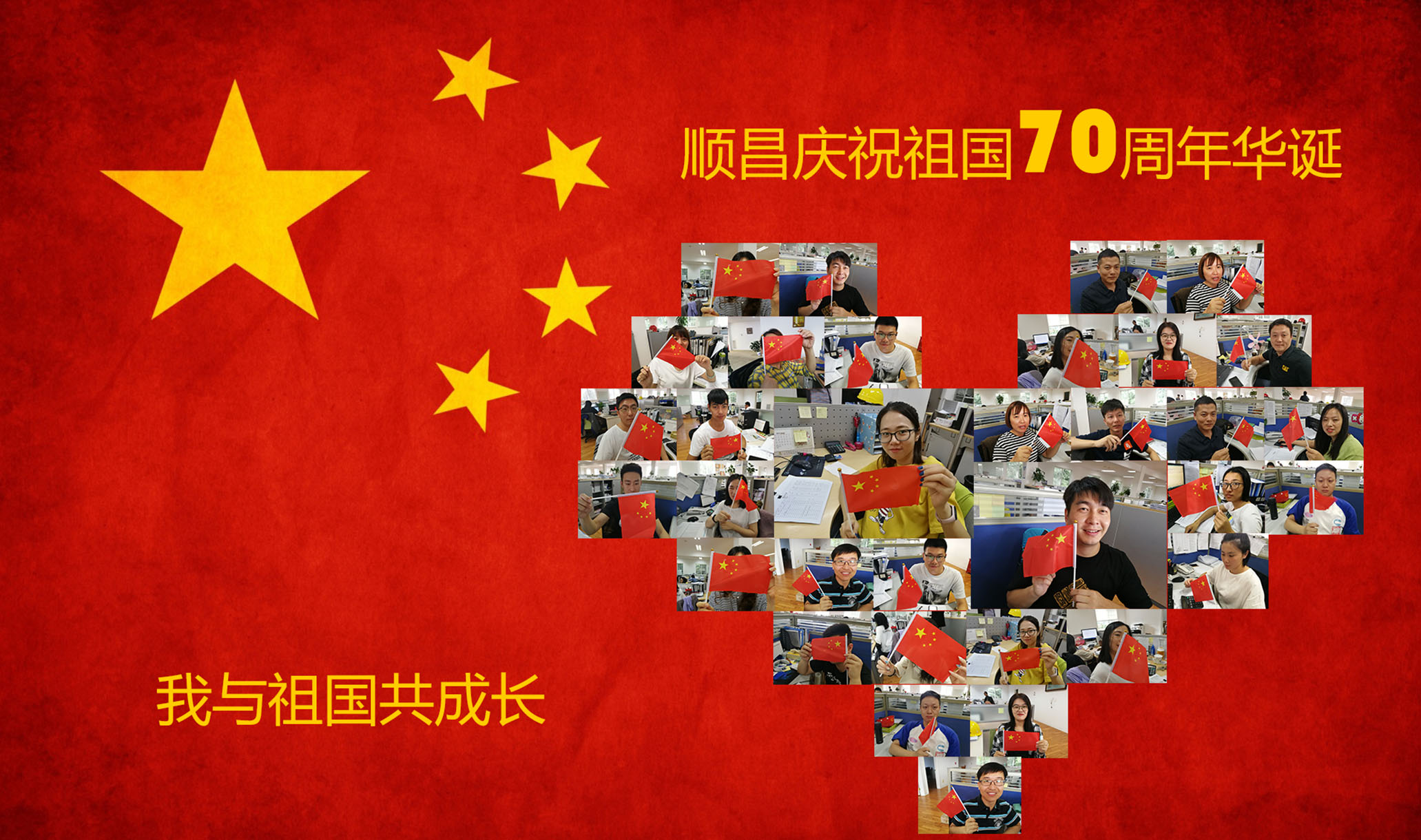 #祖國70華誕#我與祖國共成長