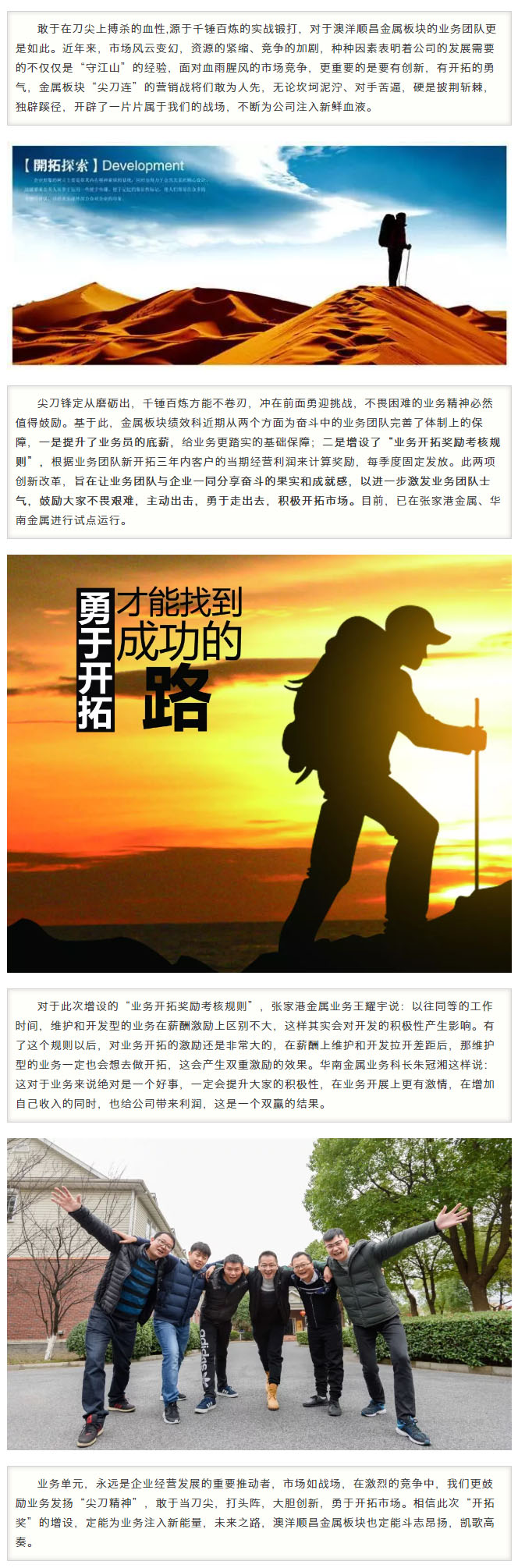 尖刀永不卷刃，“開拓獎”為業(yè)務注入新能量.jpg
